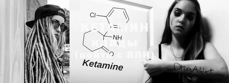 КЕТАМИН ketamine  Неман 